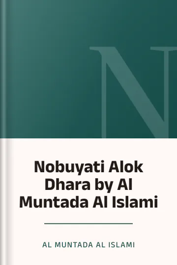 Nobuyati Alok Dhara by Al Muntada Al Islami লেখক Al Muntada Al Islami, বইয়ের প্রচ্ছদ