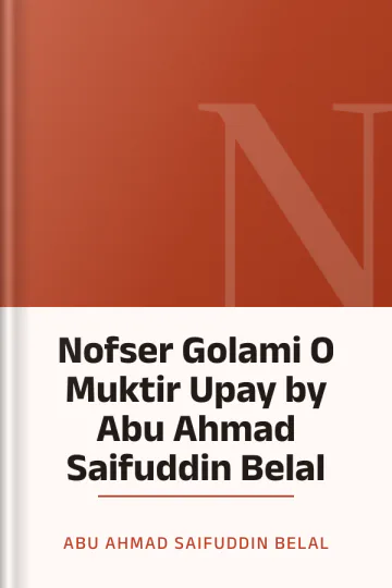 Nofser Golami O Muktir Upay by Abu Ahmad Saifuddin Belal লেখক Abu Ahmad Saifuddin Belal, বইয়ের প্রচ্ছদ