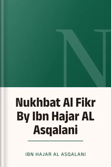 Nukhbat Al Fikr By Ibn Hajar AL Asqalani লেখক Ibn Hajar AL Asqalani, বইয়ের প্রচ্ছদ