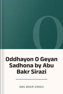 Oddhayon O Geyan Sadhona by Abu Bakr Sirazi - Abu Bakr Sirazi