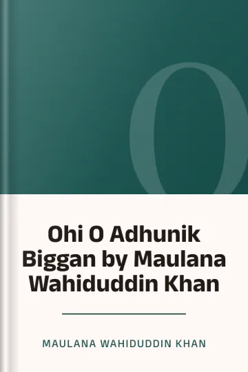 Ohi O Adhunik Biggan by Maulana Wahiduddin Khan লেখক Maulana Wahiduddin Khan, বইয়ের প্রচ্ছদ
