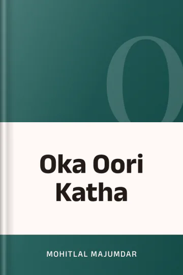 Oka Oori Katha লেখক Mohitlal Majumdar, বইয়ের প্রচ্ছদ