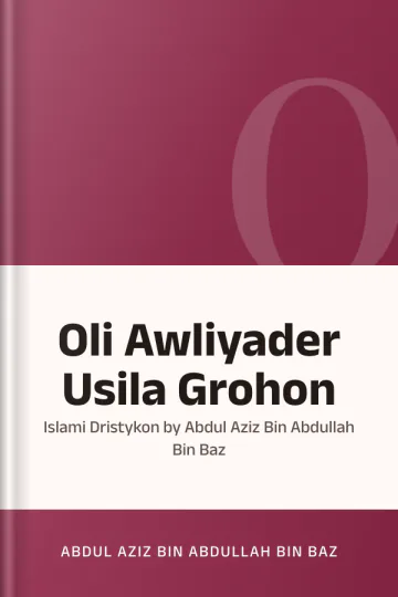 Oli Awliyader Usila Grohon : Islami Dristykon by Abdul Aziz Bin Abdullah Bin Baz লেখক Abdul Aziz Bin Abdullah Bin Baz, বইয়ের প্রচ্ছদ