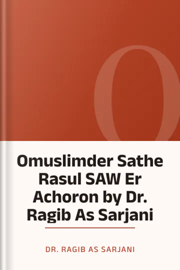 Omuslimder Sathe Rasul SAW Er Achoron by Dr. Ragib As Sarjani লেখক Dr. Ragib As Sarjani, বইয়ের প্রচ্ছদ