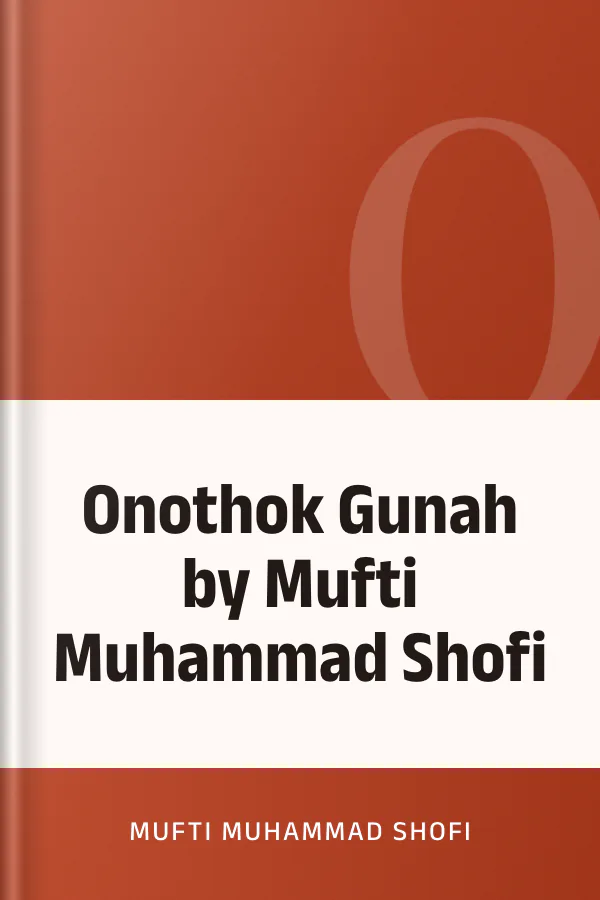 Onothok Gunah by Mufti Muhammad Shofi লেখক Mufti Muhammad Shofi, বইয়ের প্রচ্ছদ