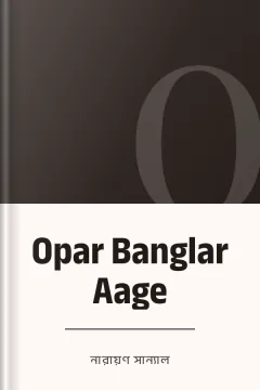 Opar Banglar Aage - নারায়ণ সান্যাল