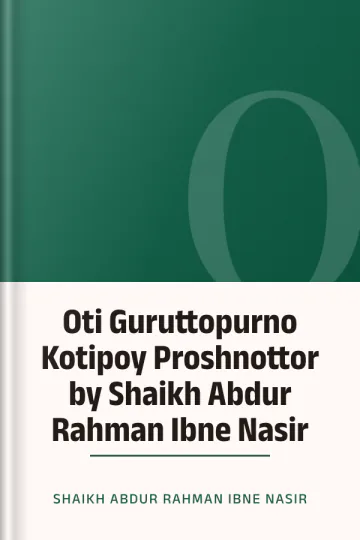 Oti Guruttopurno Kotipoy Proshnottor by Shaikh Abdur Rahman Ibne Nasir লেখক Shaikh Abdur Rahman Ibne Nasir, বইয়ের প্রচ্ছদ