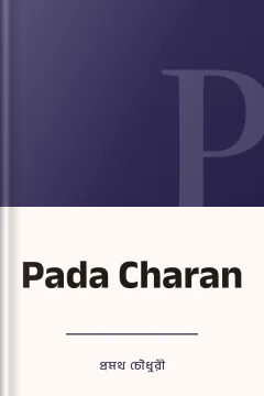 Pada Charan - প্রমথ চৌধুরী