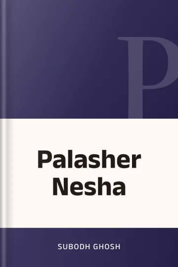 Palasher Nesha লেখক Subodh Ghosh, বইয়ের প্রচ্ছদ
