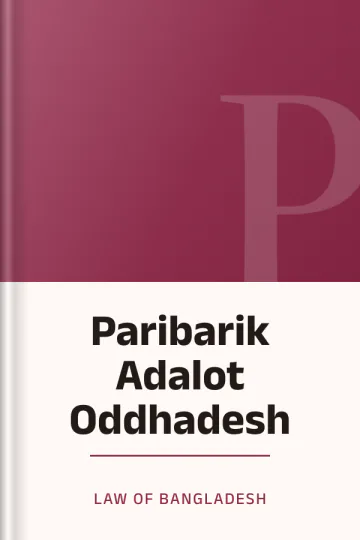 Paribarik Adalot Oddhadesh লেখক Law of Bangladesh, বইয়ের প্রচ্ছদ
