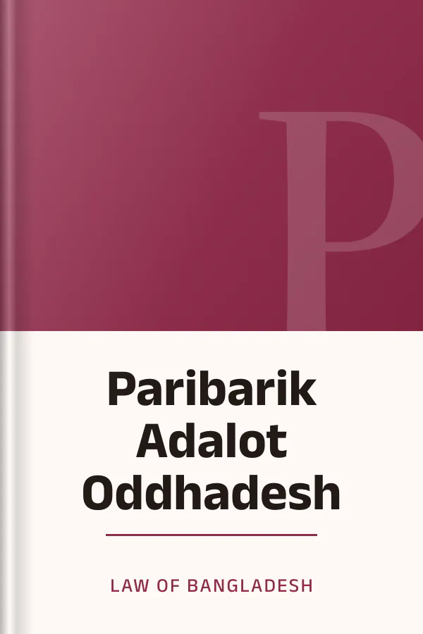 Paribarik Adalot Oddhadesh লেখক Law of Bangladesh, বইয়ের প্রচ্ছদ