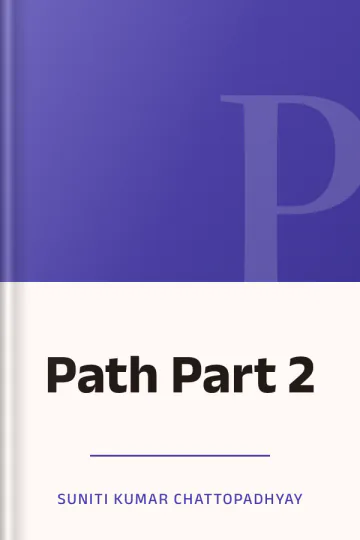 Path Part 2 লেখক Suniti Kumar Chattopadhyay, বইয়ের প্রচ্ছদ