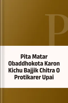 Pita Matar Obaddhokota Karon Kichu Bajjik Chitra O Protikarer Upai