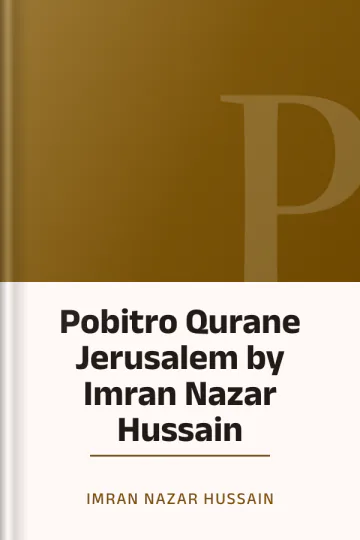 Pobitro Qurane Jerusalem by Imran Nazar Hussain লেখক Imran Nazar Hussain, বইয়ের প্রচ্ছদ