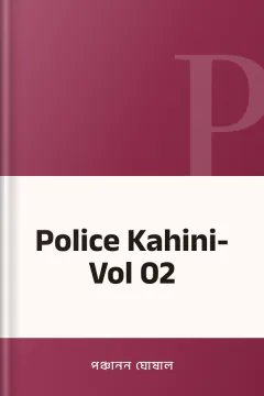 Police Kahini- Vol 02 - পঞ্চানন ঘোষাল