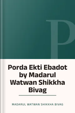 Porda Ekti Ebadot by Madarul Watwan Shikkha Bivag - Madarul Watwan Shikkha Bivag