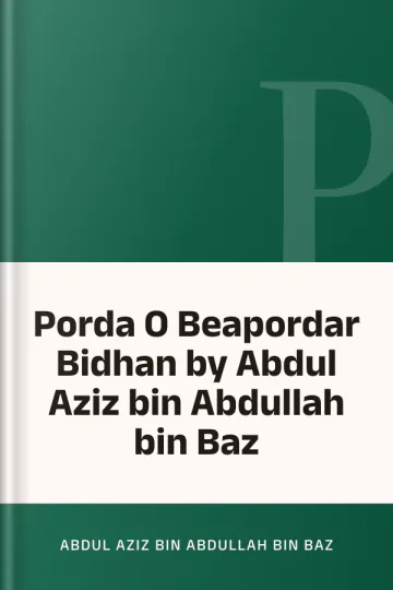 Porda O Beapordar Bidhan by Abdul Aziz bin Abdullah bin Baz লেখক Abdul Aziz Bin Abdullah Bin Baz, বইয়ের প্রচ্ছদ