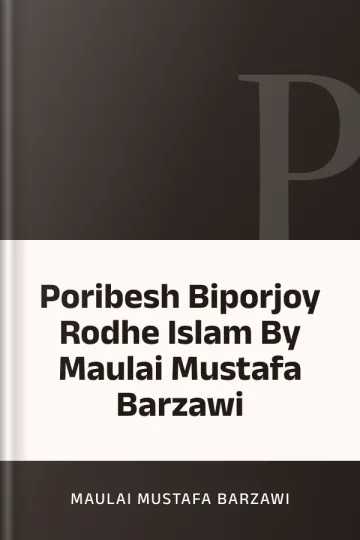 Poribesh Biporjoy Rodhe Islam By Maulai Mustafa Barzawi লেখক Maulai Mustafa Barzawi, বইয়ের প্রচ্ছদ