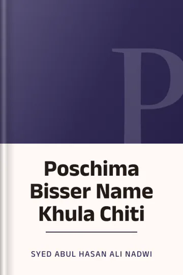 Poschima Bisser Name Khula Chiti লেখক Syed Abul Hasan Ali Nadwi, বইয়ের প্রচ্ছদ