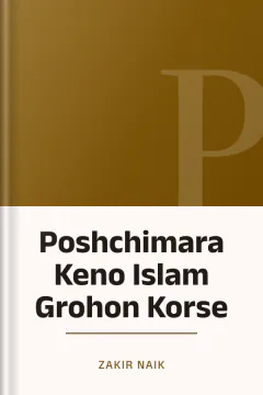 Poshchimara Keno Islam Grohon Korse - Zakir Naik