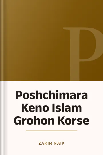 Poshchimara Keno Islam Grohon Korse লেখক Zakir Naik, বইয়ের প্রচ্ছদ