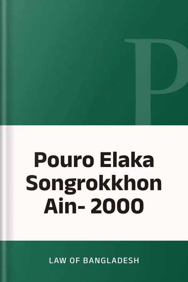 Pouro Elaka Songrokkhon Ain- 2000 লেখক Law of Bangladesh, বইয়ের প্রচ্ছদ