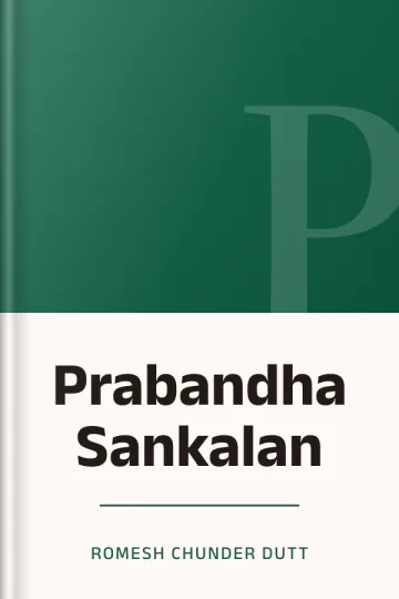 Prabandha Sankalan লেখক Romesh Chunder Dutt, বইয়ের প্রচ্ছদ
