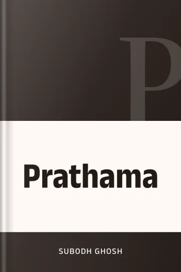 Prathama লেখক Subodh Ghosh, বইয়ের প্রচ্ছদ