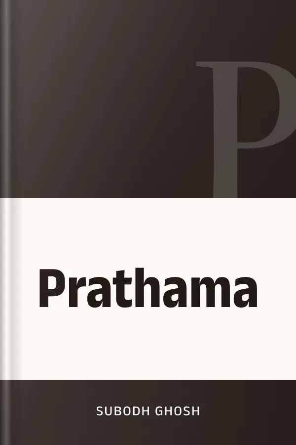 Prathama লেখক Subodh Ghosh, বইয়ের প্রচ্ছদ