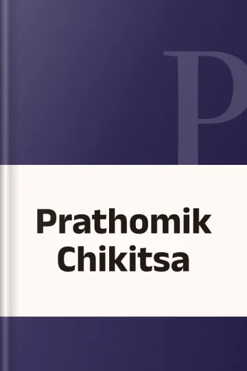 Prathomik Chikitsa, বইয়ের প্রচ্ছদ