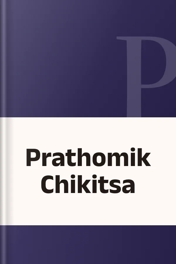 Prathomik Chikitsa, বইয়ের প্রচ্ছদ