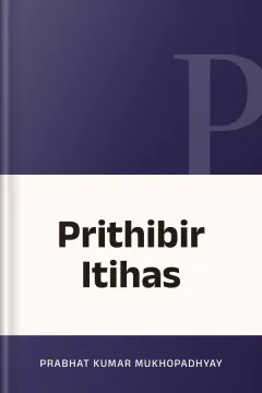 Prithibir Itihas - Prabhat Kumar Mukhopadhyay