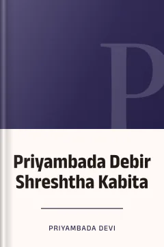 Priyambada Debir Shreshtha Kabita - Priyambada Devi