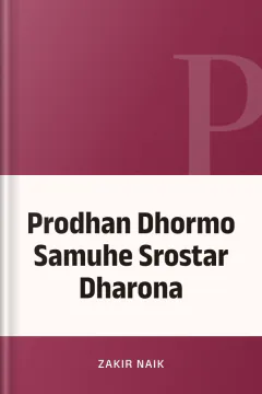 Prodhan Dhormo Samuhe Srostar Dharona - Zakir Naik