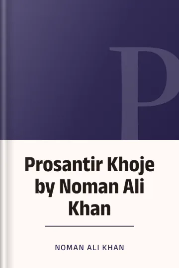 Prosantir Khoje by Noman Ali Khan লেখক Noman Ali Khan, বইয়ের প্রচ্ছদ