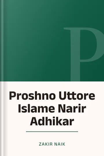 Proshno Uttore Islame Narir Adhikar লেখক Zakir Naik, বইয়ের প্রচ্ছদ