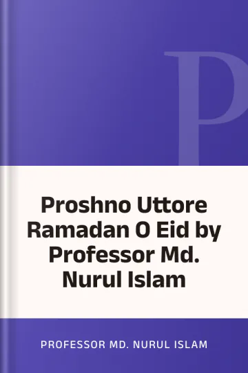 Proshno Uttore Ramadan O Eid by Professor Md. Nurul Islam লেখক Professor Md. Nurul Islam, বইয়ের প্রচ্ছদ