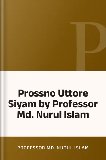 Prossno Uttore Siyam by Professor Md. Nurul Islam লেখক Professor Md. Nurul Islam, বইয়ের প্রচ্ছদ