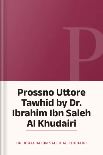 Prossno Uttore Tawhid by Dr. Ibrahim Ibn Saleh Al Khudairi লেখক Dr. Ibrahim Ibn Saleh Al Khudairi, বইয়ের প্রচ্ছদ