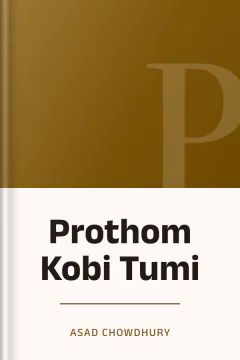 Prothom Kobi Tumi - Asad Chowdhury