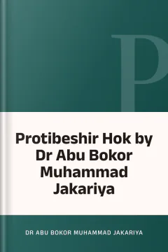 Protibeshir Hok by Dr Abu Bokor Muhammad Jakariya - Dr Abu Bokor Muhammad Jakariya