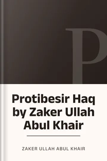 Protibesir Haq by Zaker Ullah Abul Khair লেখক Zaker Ullah Abul Khair, বইয়ের প্রচ্ছদ