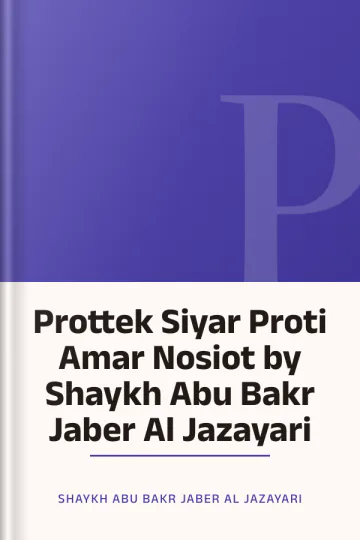 Prottek Siyar Proti Amar Nosiot by Shaykh Abu Bakr Jaber Al Jazayari লেখক Shaykh Abu Bakr Jaber Al Jazayari, বইয়ের প্রচ্ছদ