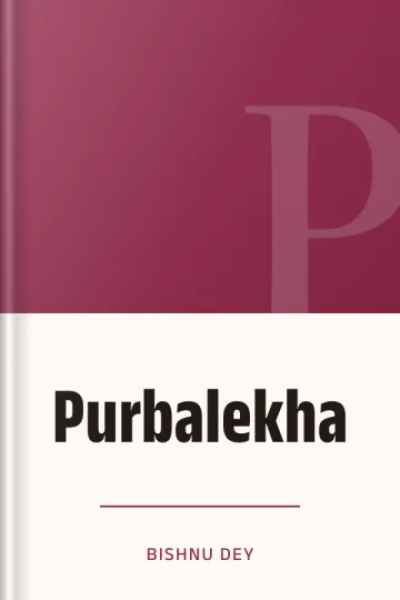 Purbalekha লেখক Bishnu Dey, বইয়ের প্রচ্ছদ