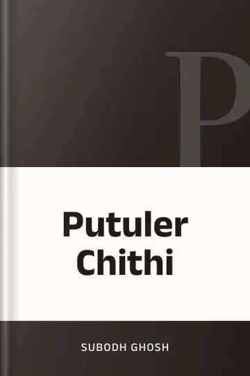 Putuler Chithi লেখক Subodh Ghosh, বইয়ের প্রচ্ছদ