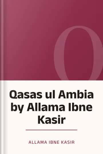 Qasas ul Ambia by Allama Ibne Kasir লেখক Allama Ibne Kasir, বইয়ের প্রচ্ছদ