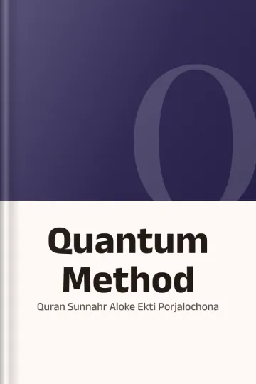 Quantum Method : Quran Sunnahr Aloke Ekti Porjalochona, বইয়ের প্রচ্ছদ