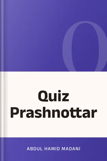 Quiz Prashnottar লেখক Abdul Hamid Madani, বইয়ের প্রচ্ছদ