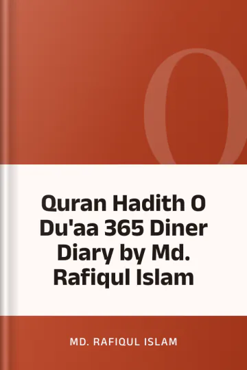 Quran Hadith O Du'aa 365 Diner Diary by Md. Rafiqul Islam লেখক Md. Rafiqul Islam, বইয়ের প্রচ্ছদ