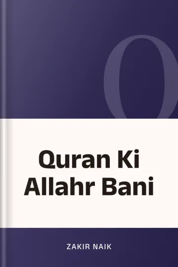 Quran Ki Allahr Bani লেখক Zakir Naik, বইয়ের প্রচ্ছদ